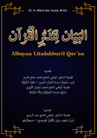 Image of Al Bayan Litadabburil Qur'an