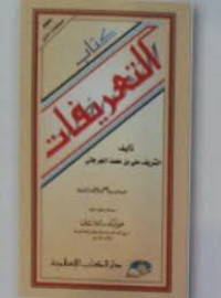 Image of At - Ta'rifat
