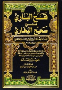 Image of Fath Al-Bari Sarh Sahih Al Buhari