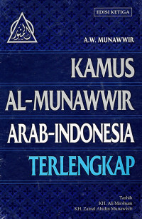 Image of Kamus Al Munawwir Arab - Indonesia Terlengkap