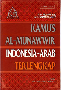 Image of Kamus Al Munawwir Indonesia - Arab Terlengkap