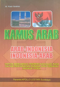Image of Kamus Arab Indonesia