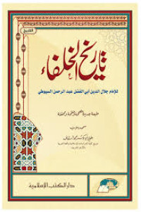 Image of Tarikh Khulafa